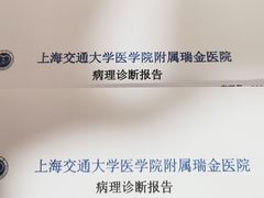 -上海交通大学医学院附属瑞金医院(总院)