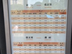 -信义坊码头