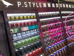 -P.STYLE 派斯造型