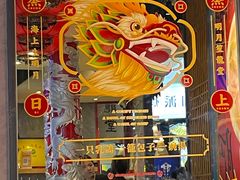 -龍堂蟹黄小笼包(万家丽店)