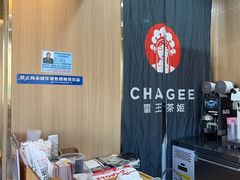-霸王茶姬(五一路店)