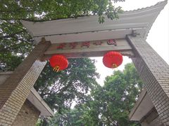 -荔湾湖公园