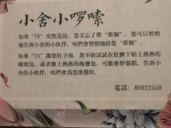 -十二舍·湯物素煮(江泰潤政店)
