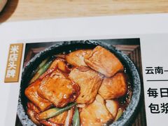 -米店·云南菜(南门店)