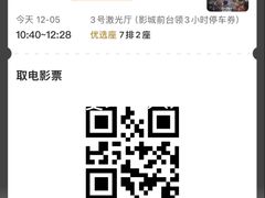 -大世界影城(无锡江南大悦城IMAX激光店)