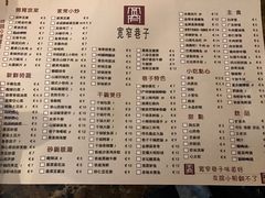 菜单-宽窄巷子(米兰中央火车站店)