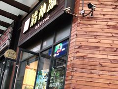 门面-文昌林记清补凉(万达广场店)