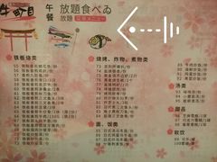 菜单-汕头国际大酒店-牛一町目餐厅