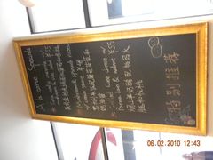 -榖屋house of flour(张江首店)