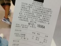 账单-LELECHA乐乐茶(新街口大洋店)