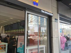 门面-CoCo都可(湖滨银泰店B区店)