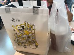 -卡朋西餐(悦汇城店)