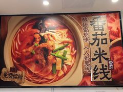 -魔都三兄弟酸辣粉·蘸卤炸串(虹桥万科店)