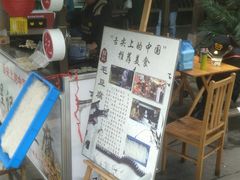 -黎阳老街