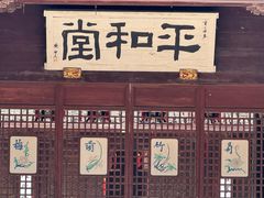 -天一阁博物院