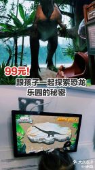 -恐龙探索乐园(磁器口店)