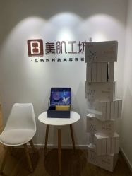 -美肌工坊皮肤管理