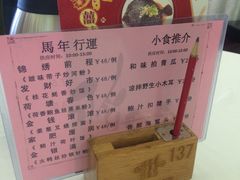 菜单-稻香酒家·33年老字号·港式粤菜(富邦中心店)