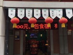 -武汉冠生園(吉庆街店)