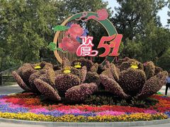-北京市劳动人民文化宫(太庙)