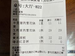 账单-龍聚祥烧麦馆(万达店)