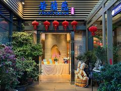 -若蘭慈·无国界素食料理(欢乐海岸店)