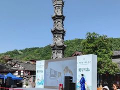 -崇州市街子古镇