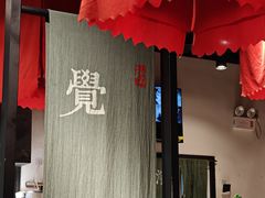 -和府捞面(天河领展广场店)