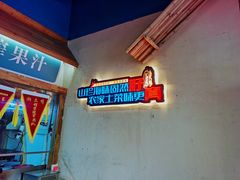 -豫见湘土情(工人路店)