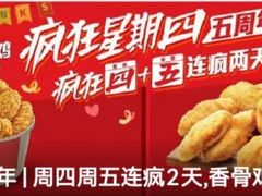 -肯德基(黄渡DT店)