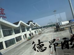 -德宏芒市国际机场