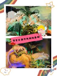 -恐龙探索乐园(磁器口店)