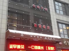 门面-至尊强仔(正光北街店)