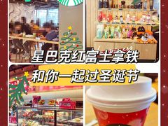 -星巴克(杭州嘉里中心4F店)