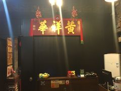 -黄祥华养生堂·炖汤·营养蒸饭(岭南天地店)