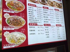 -寻裕记·现炒浇头面(人民广场店)