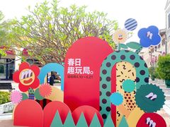 -佛罗伦萨小镇广佛名品奥特莱斯(疏港路店)