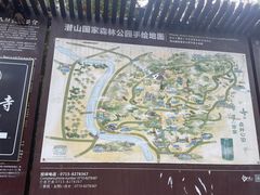 -潜山国家森林公园