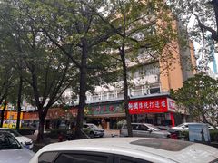 -川味堂·四川豆花(八卦岭店)