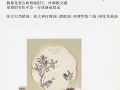 -BEAST野兽派(上海浦东嘉里城店)