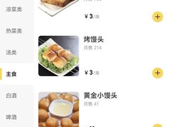 -周记老沈阳焦火鸡架