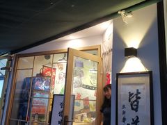 门面-皆道拌麻辣烫·麻辣拌