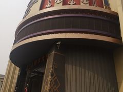 -蒙古人烤羊大师·绿野餐厅(工农大路店)