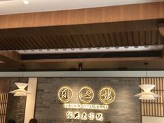 -同心楼(解放北路店)