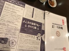 -横须贺海军咖喱本铺