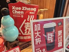 -陈学正酸梅汤(大学习巷店)