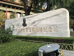 -文瀛公园