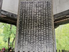 -兰亭风景区