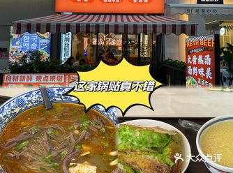 #0元玩转这座城最近一直听说T11新开了家锅贴店