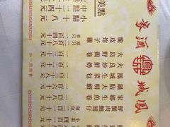 菜单-凤城酒家(渣华道)